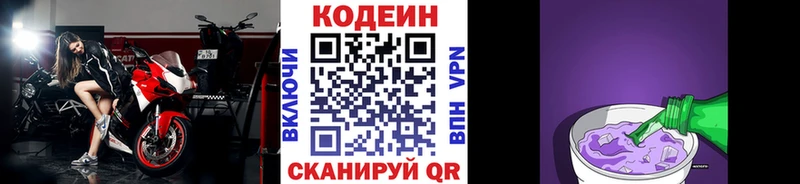 Кодеин Purple Drank  Купить где  Тында 