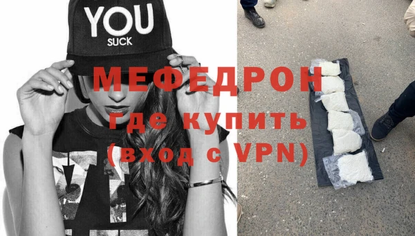 мефедрон VHQ Гусев