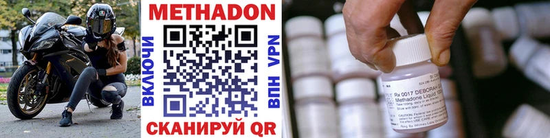 Метадон VHQ  Купить закладки  Тында 